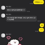 [댓글부탁해] 하 <b>말투</b> 진짜 개짜증난다..