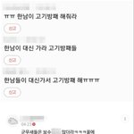 [댓글<b>부탁</b>해] 여성시대가 생각하는 한국 군인 너네도 <b>동의</b>함?