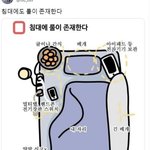 이거 내침대랑 완전복<b>붙임</b>