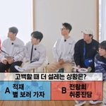 <런닝맨> 주제에 맞는 노래 가사 토론
