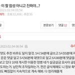 [드루와] 임영웅 팬 할줌마들 판녀들한테 <b>조롱</b>당함