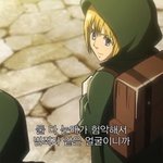 [진격의거인] <b>아름</b>이랑 애니 넘 잘어울림
