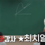 최<b>치열</b>쌤 판서 비밀