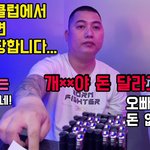 술먹고 돈 안낸거 절대 아닙니다.....