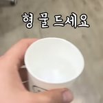 '시원한 물로 바꿔줘' 충청도 <b>ver</b>