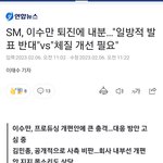 [모두드루와] Sm과 하이브의  견제싸움 ㅋㅋㅋ