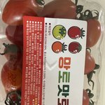 토마토 이름이 좀 이상해