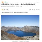 백두산 <b>폭발</b>?