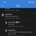 <b>수</b>만휘 이런 애는 대체 뭐하는 <b>사람</b>임?