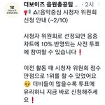 [더보이즈] <b>음중</b> 시청자위원회‼️