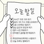 [TXT] 너무 ㄱㅇㅇ!!!