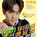[모두드루와] 오늘 저녁 8시 백현 컴백 라이브