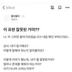 [유머픽] 꼰대 vs <b>MZ</b>세대 논란중인글