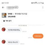 [유머픽] 당근<b>마켓</b> 최고의 차도남.jpg