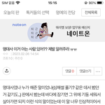 [댓글부탁해] 이거 아는 사람 찐으로 <b>간절</b>함..