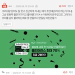 와 <b>조</b>이랑 <b>크러쉬</b> 이거 개소름이다