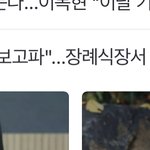 이거 뉴스 제목 보고 <b>밥맛</b> 똑 떨어짐
