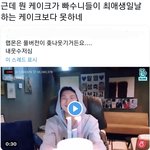 [군대] 타팬이 우리 <b>생일케이크</b>보고 하는말ㅋㅋㅋ...