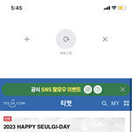 [드루와] 얘드라 티켓팅 제발 알려조ㅠㅠㅠㅠㅠㅠㅠㅠㅔ