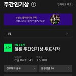 [TXT] ㅁㄹ 주간인기상