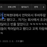 <b>전북</b>현대랑 투바투 틱톡 찍은 이유가