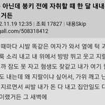 [댓글부탁해] 이제 지겨울듯한 소름썰 공포썰 짤털 3탄