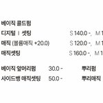 미용실에서 <b>매직</b>하면 얼마들어???