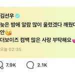 [더보이즈] 또 <b>케빈</b> 온줄알고 무시했는데 선우왔다감…