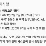 아이브 <b>팬미</b> 양일 5200석 전석매진함