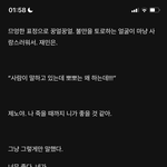 [NCT드림] 잼젠러들아 <b>포타</b>좀찾아줘…