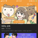 [NCT드림] ㅅㄷ 이웹툰 보는 사람