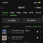 [모두드루와] 세븐틴 멜론 실화야??