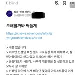 슴 새로올라온 <b>블라</b>폭로