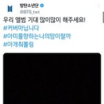 [방탄소년단] 6년전 오늘