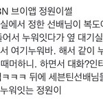 [엔하이픈] 하이브 <b>선배</b>님과 정원이 썰