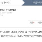 이딴 어그로 제목은 좀 <b>자제</b>하면 안되나