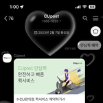 <b>카카오</b> 플러스친구 기능 있잖아