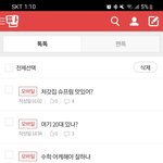 간<b>장치</b>킨 좋아하는 판녀 있어?