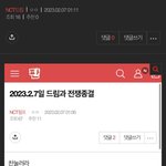 [NCT칠프] 너무나대진마세ㅛ