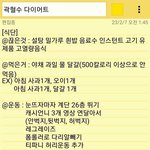 [ㅈㄱㄴ] 곽혈수 그사람 다이어트방법 <b>정리</b>해봤는데
