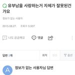 왜내가사랑한남자들은다<b>왼손</b>약지에반지가있는거임