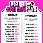 [드루와] 남자가 좋아질라고 함;;