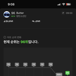 [군대] <b>버터</b> 차트 아웃이었어도 연속진입이야?