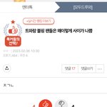 [모두드루와] 와 얘 진짜 <b>개소름</b>돋는다 뭐임????