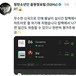 [방탄소년단] <b>비상</b>!!!