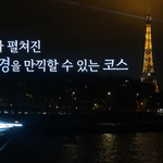 웃픈 김승현네 파리 가족여행