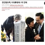 누구와 비교되는 천안함 유가족의 <b>품격</b>