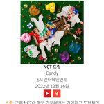 [NCT드림] <b>소년</b>의 기운참만을 보여주었던 그룹