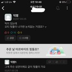 우리학교 에타 ㅠ 넘 따수운 <b>사람덜</b>