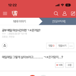 [드루와] 이거 대답해줄 고<b>딩들</b>